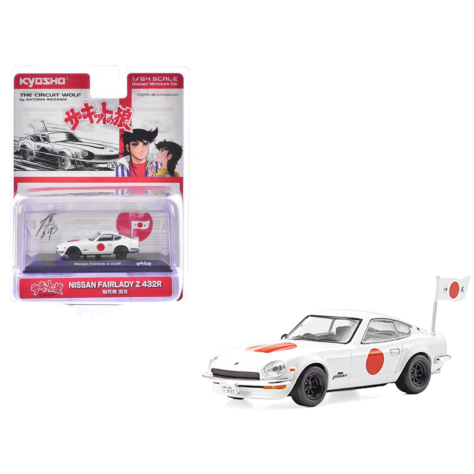 Nissan Fairlady RHD (Right Hand Drive) White with Red Graphics "The Circuit Wolf" Manga 1/64 Diecast Model Car by Kyosho
