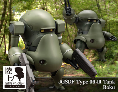 1/35 JGSDF TYPE 06 TANK       