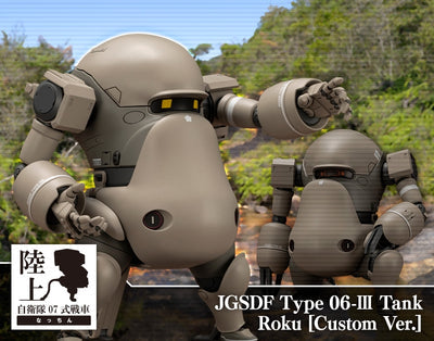 1/35 CUSTOM JGSDF TANK        