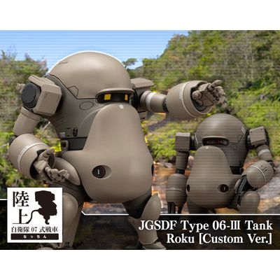 1/35 CUSTOM JGSDF TANK - Kotobukiya - ModelCars.com