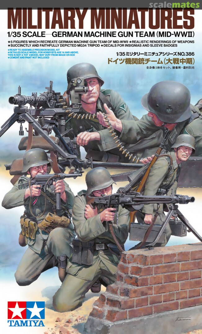 Tamiya German Machine Gun Team