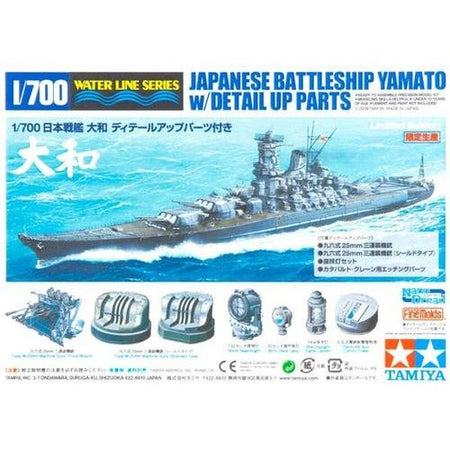 1:700 BTTLSH YAMATO W/DET-Tamiya-ModelCars.com