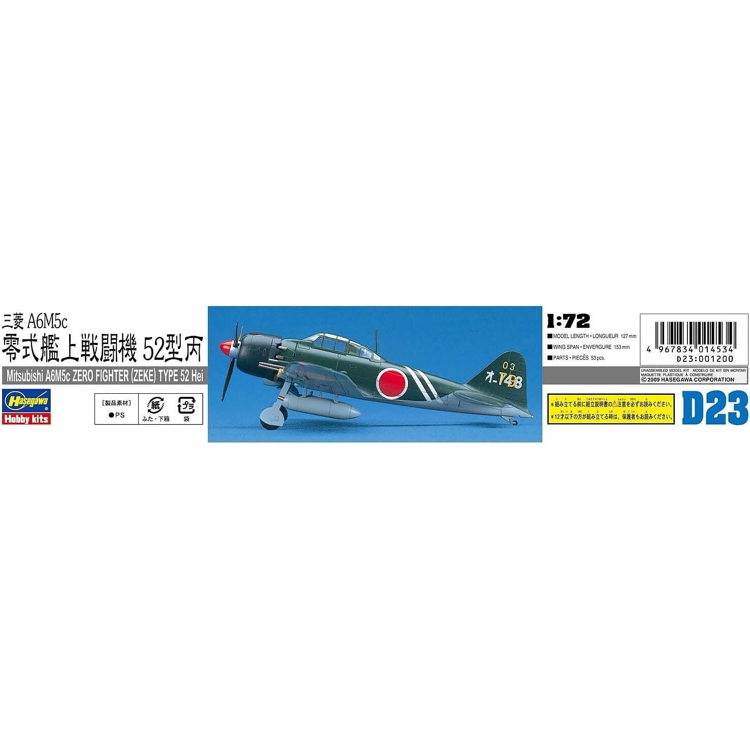 1/72 MITSUBISHI ZEKE HEI - Hasegawa - ModelCars.com