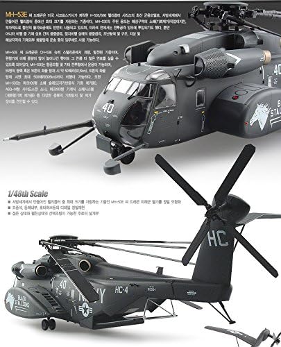 MH-53E Sea Dragon U.S. Navy Mine Hunter & Combat Transport Academy | No. 12703 | 1:48
