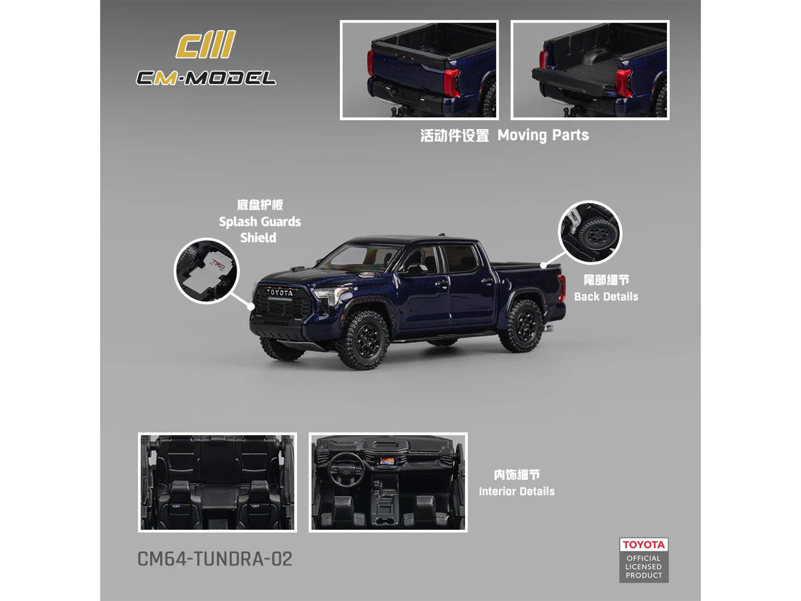 CM64 Tundra 02 Diecast Model