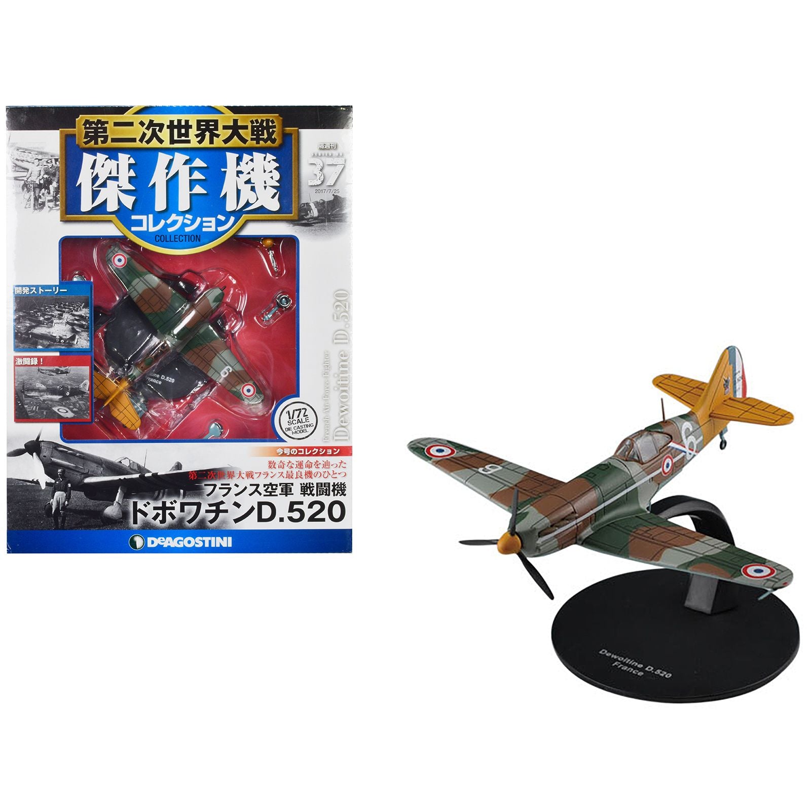 Dewoitine D.520 Fighter Aircraft "French Air Force" 1/72 Diecast Model by DeAgostini