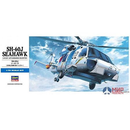 Hasegawa SH-60J SEAHAWK-Hasegawa-ModelCars.com
