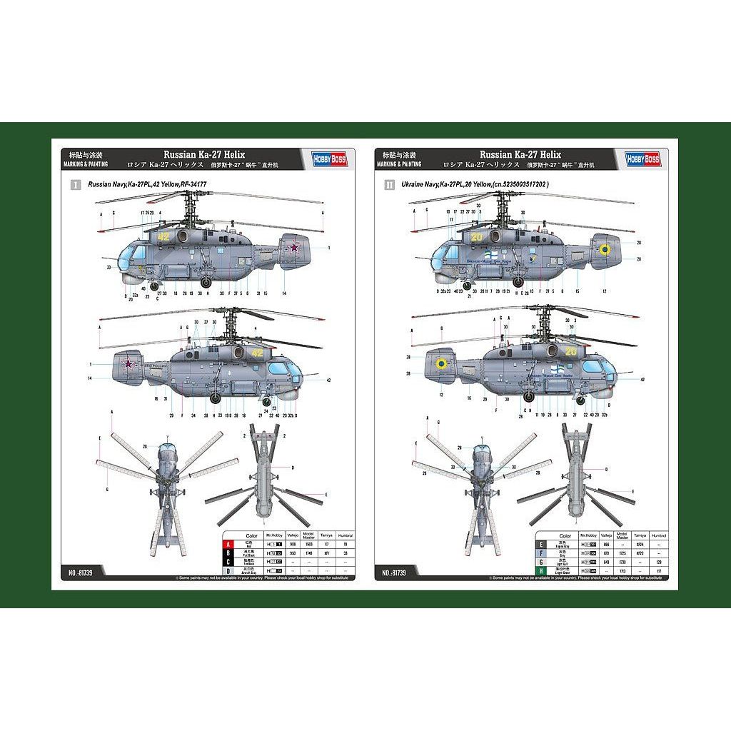 Hobby Boss 1/48 scale Russian Ka - 27 Helix - Heartland - ModelCars.com