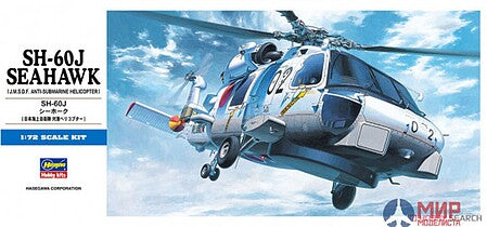 Hasegawa SH-60J SEAHAWK