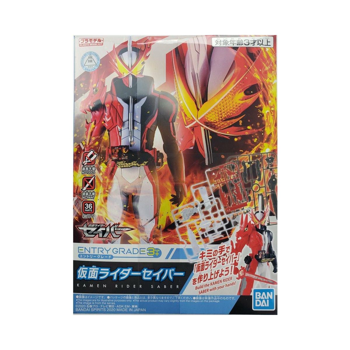 KAMEN RIDER SABER ENTRY