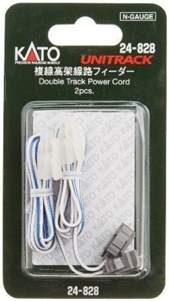 DOUBLE TRACK POWER CORD       
