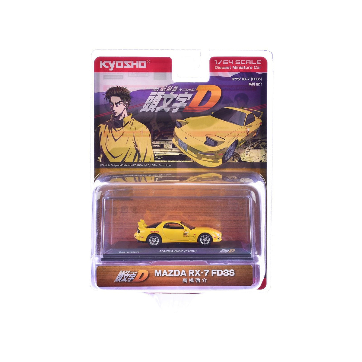 Mazda RX-7 (FD3S) RHD (Right Hand Drive) Yellow "Initial D" Manga 1/64 Diecast Model Car by Kyosho-Kyosho-ModelCars.com