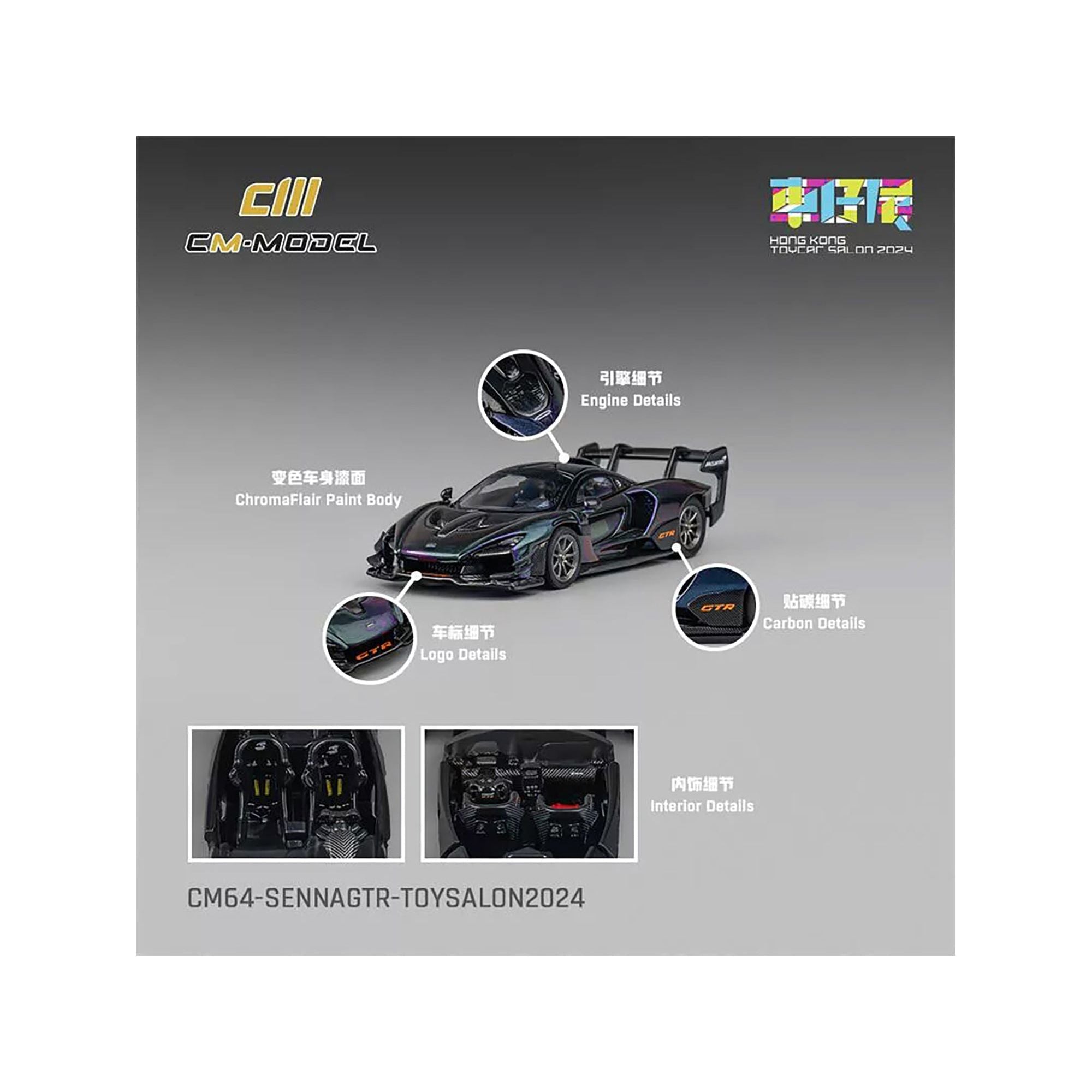 McLaren Senna GTR Purple Chameleon Metallic "Hong Kong Toy Car Salon 2024" 1/64 Diecast Model Car by CM Models - CM Models - ModelCars.com