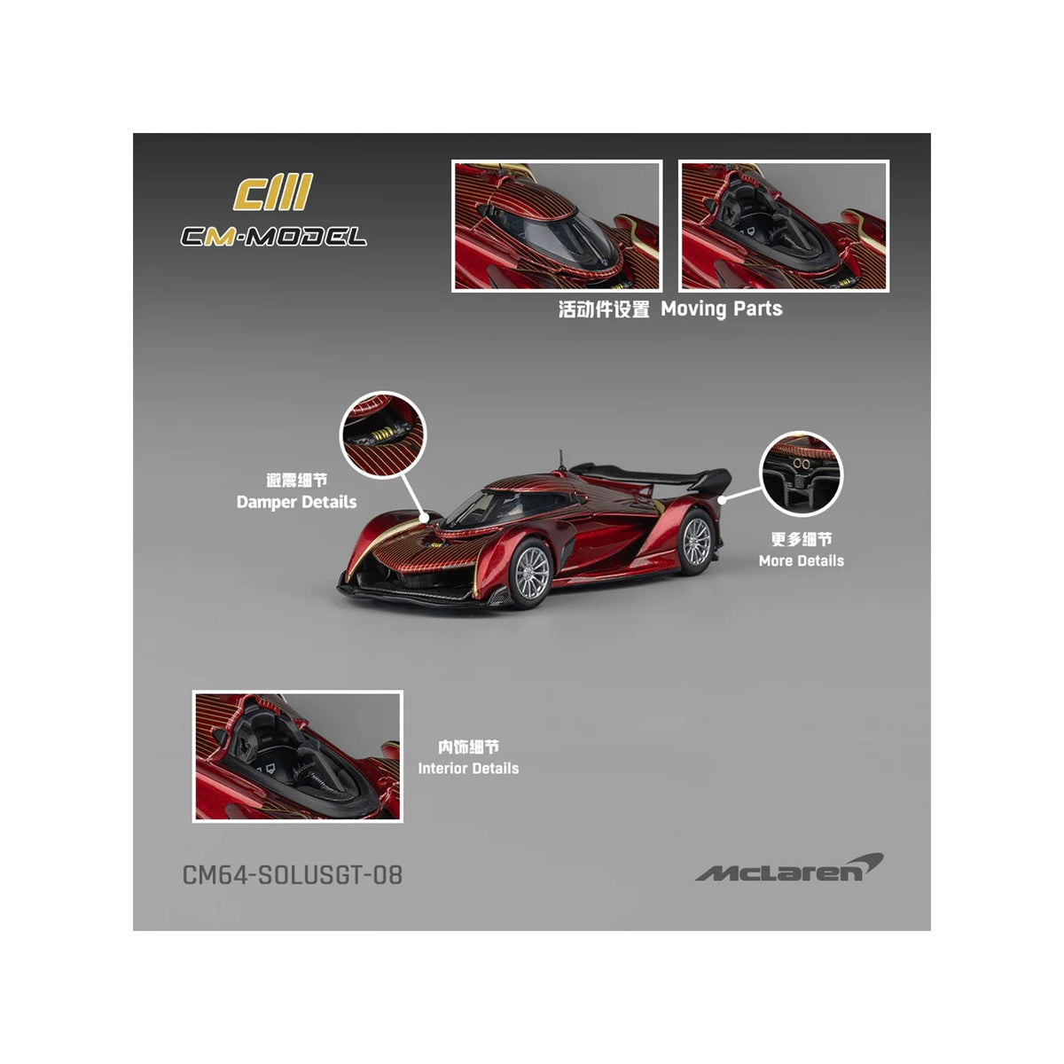 McLaren Solus GT Wine Red Metallic with Gold Stripes 1/64 Diecast Model Car by CM Model-CM Models-ModelCars.com