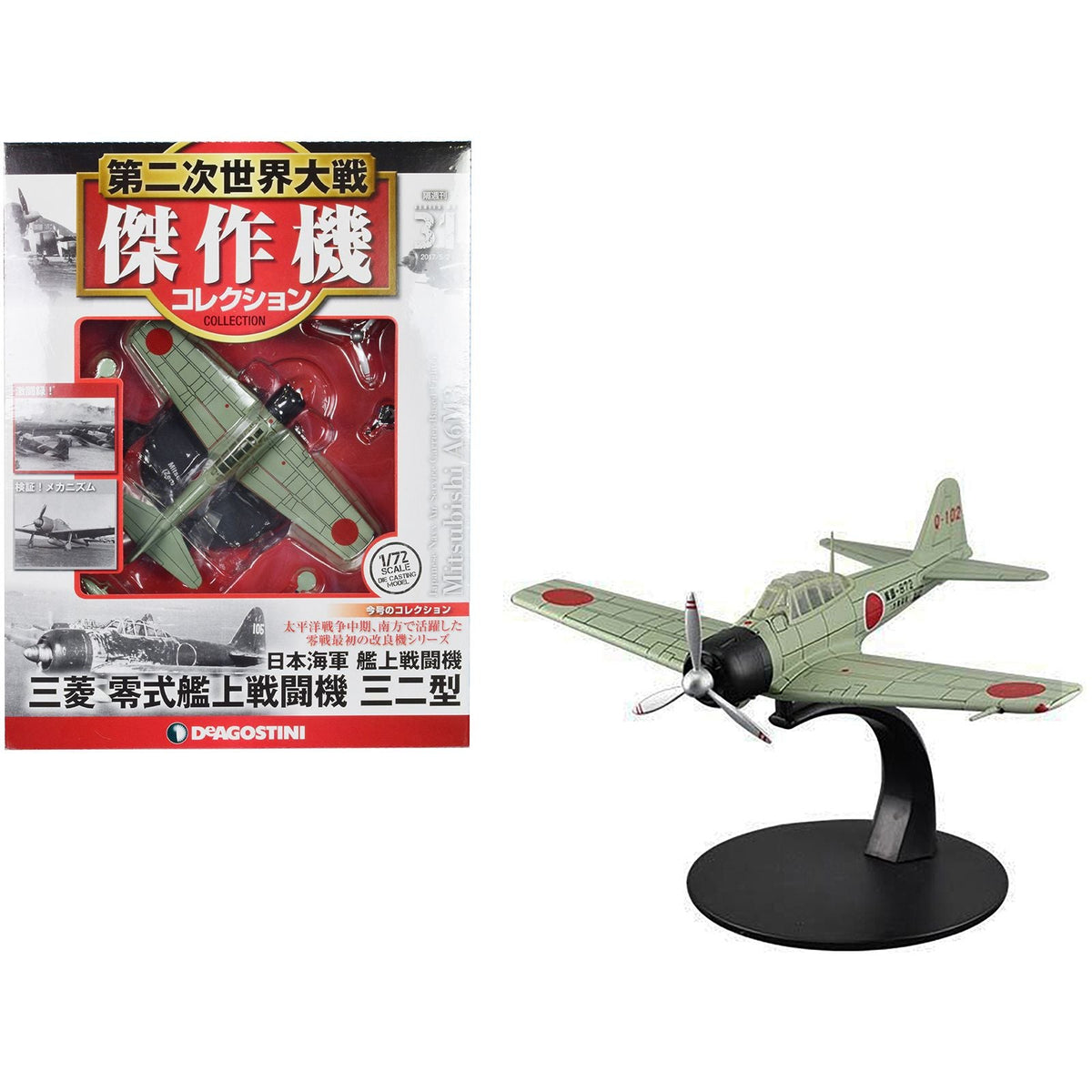 Mitsubishi A6M3 "Zero" Fighter Aircraft "Imperial Japanese Navy Air Service" 1/72 Diecast Model by DeAgostini-DeAgostini-ModelCars.com