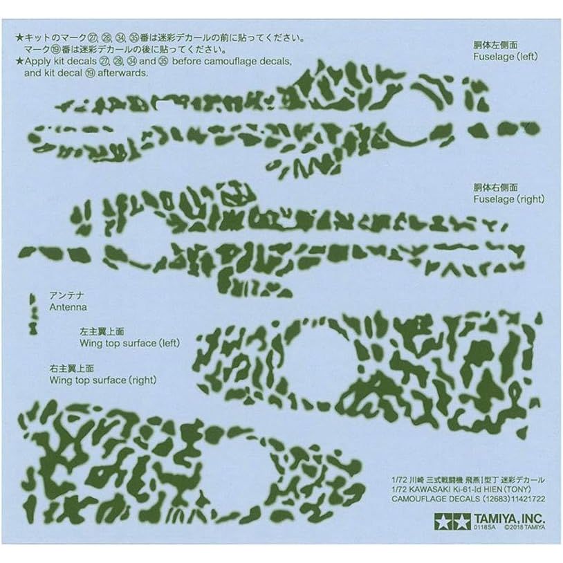Tamiya 1/24 Kawasaki Ki - 61/Id Hien (Tony) - Tamiya - ModelCars.com