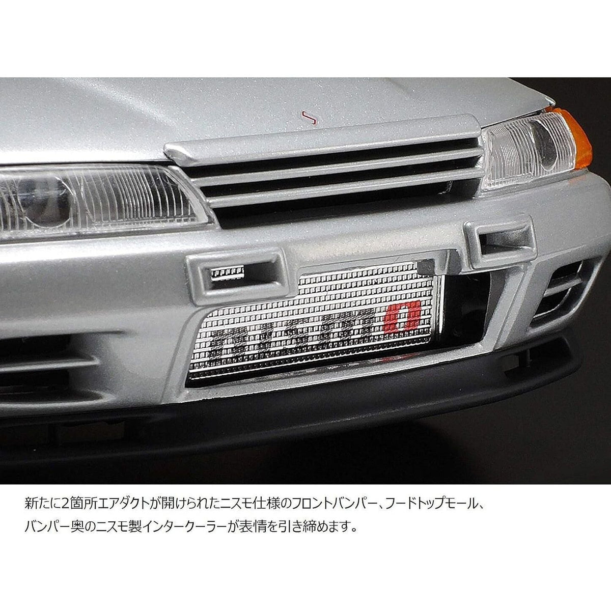 Tamiya 1/24 Nissan Skyline GT-R-Tamiya-ModelCars.com