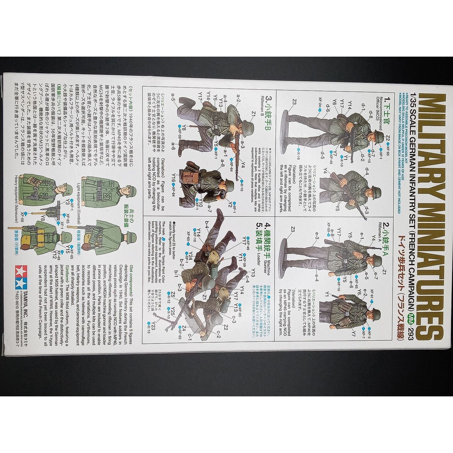 Tamiya 1/35 German Infantry Set - Tamiya - ModelCars.com