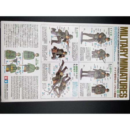 Tamiya 1/35 German Infantry Set - Tamiya - ModelCars.com