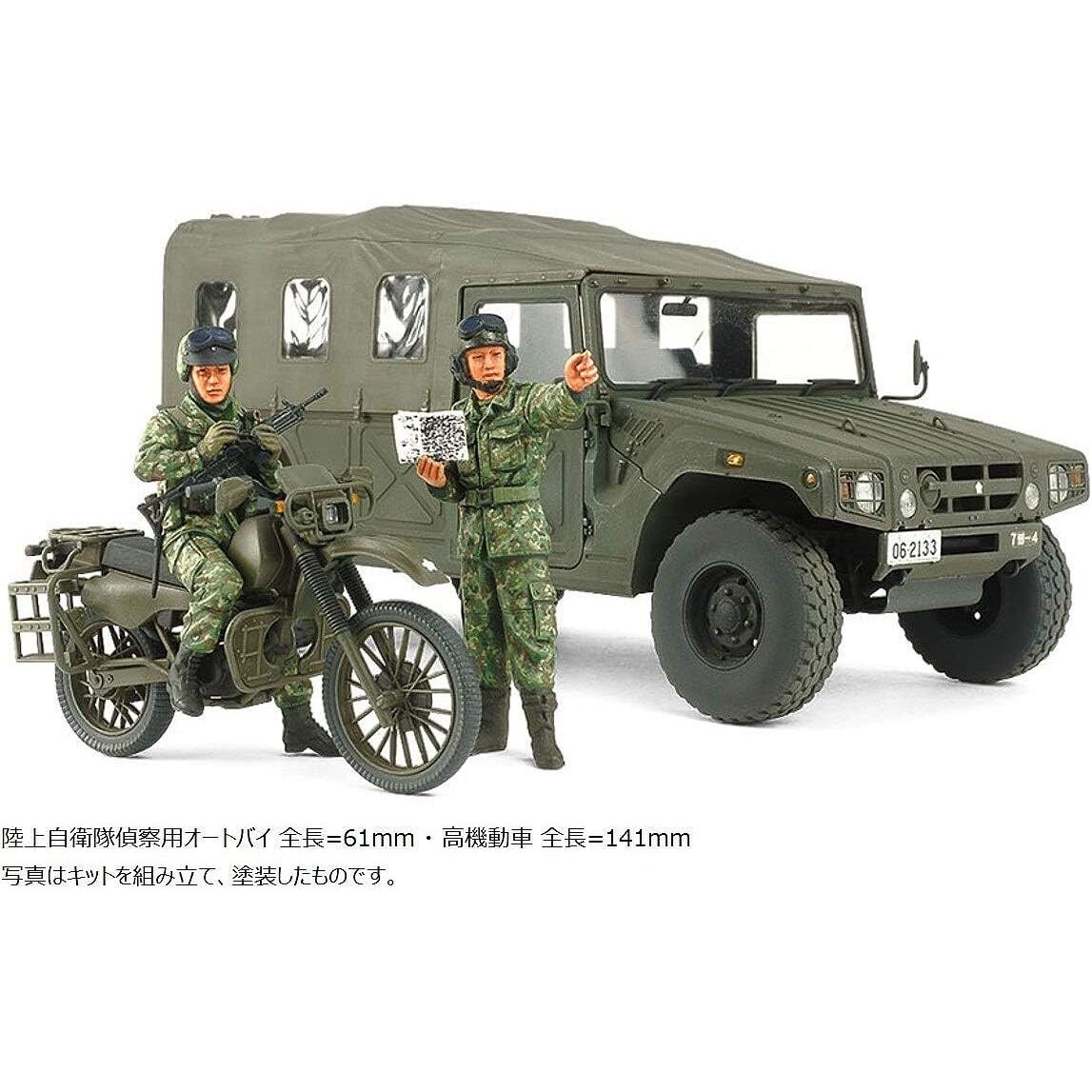Tamiya 1/35 JGSDF Recon Motorcycle - Tamiya - ModelCars.com