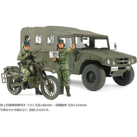 Tamiya 1/35 JGSDF Recon Motorcycle - Tamiya - ModelCars.com