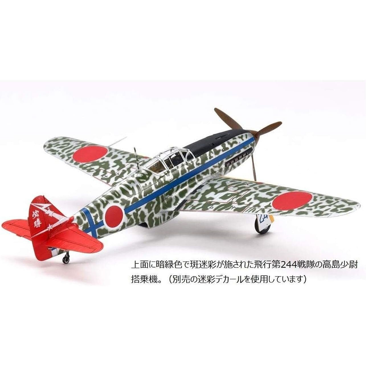 Tamiya 1/72 Kawasaki KI - 61/ID Hien - Tamiya - ModelCars.com