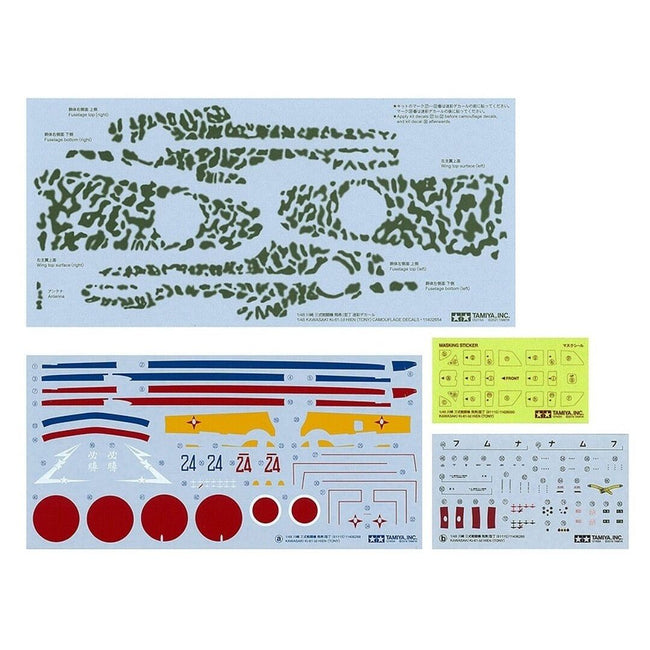 Tamiya Kawasaki KI - 61 - ID HIEN (Tony) - Tamiya - ModelCars.com