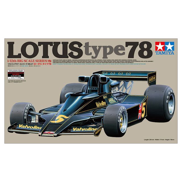 Tamiya Lotus Type 78 - Tamiya - ModelCars.com