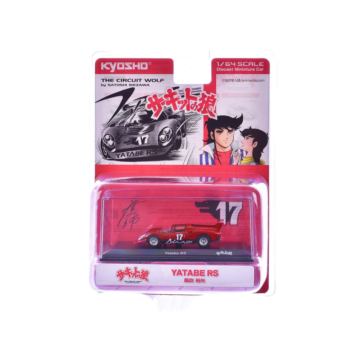 Yatabe RS #17 Red "The Circuit Wolf" Manga 1/64 Diecast Model Car by Kyosho-Kyosho-ModelCars.com