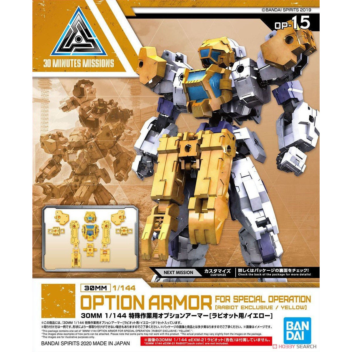 Bandai 1/144 30mm Rabiot Arm Yellow