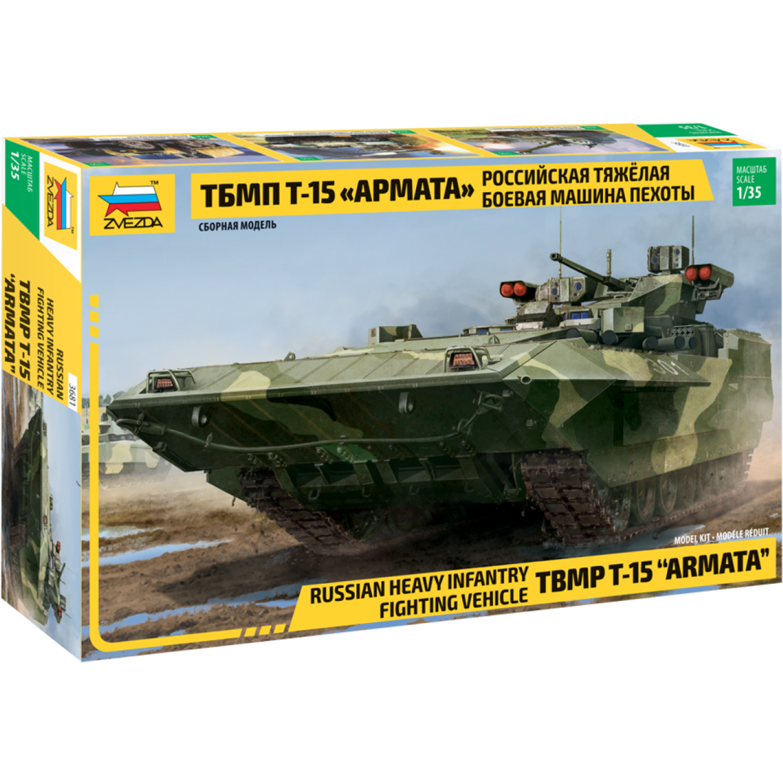 Zvezda 1/72 Scale Russian Heavy Infantry Fighting Vehicle TBMP T-15 Armata