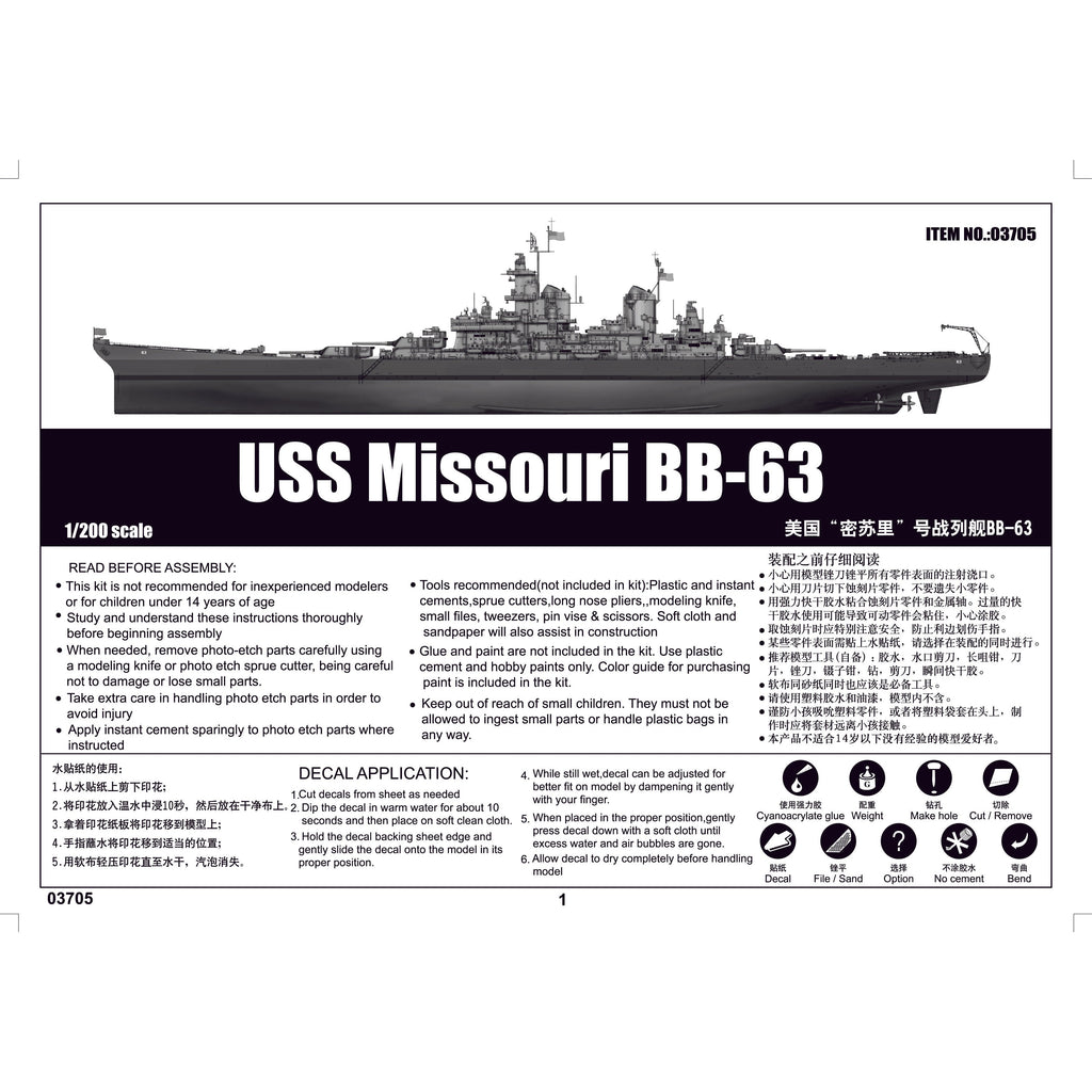 Trumpeter USS Missouri BB-63 
