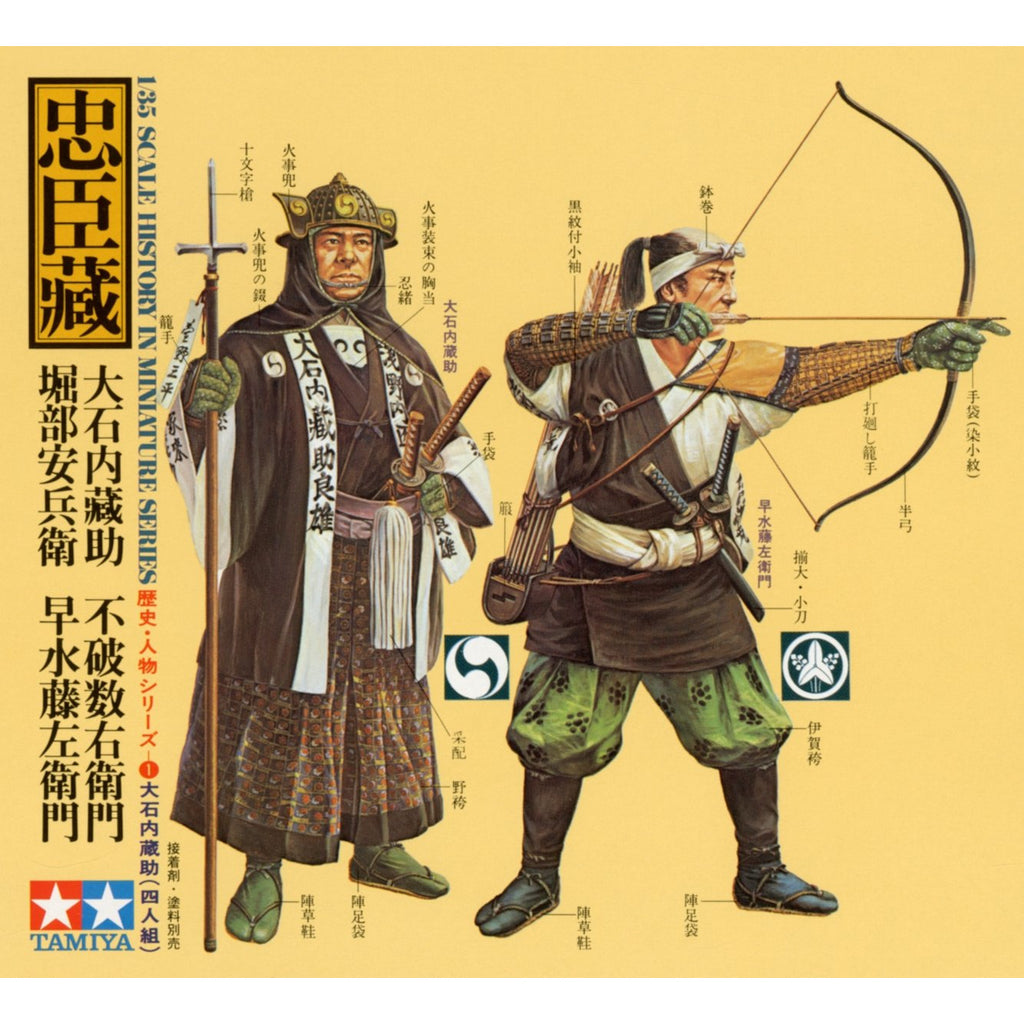 Tamiya 1/35 Samurai Warriors (4 Figures)