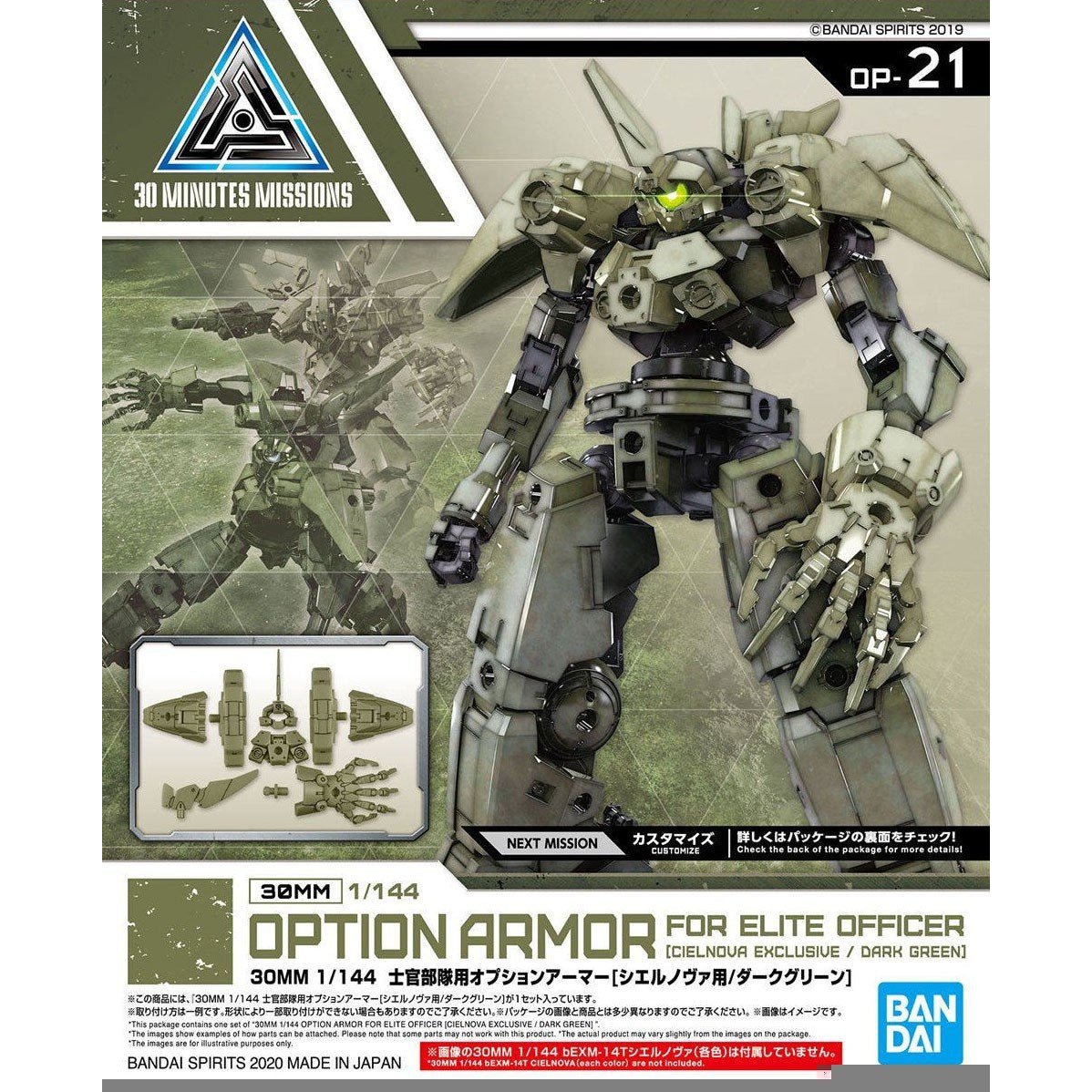 Bandai 1/144 30mm Cielnova Armor - Bandai - ModelCars.com