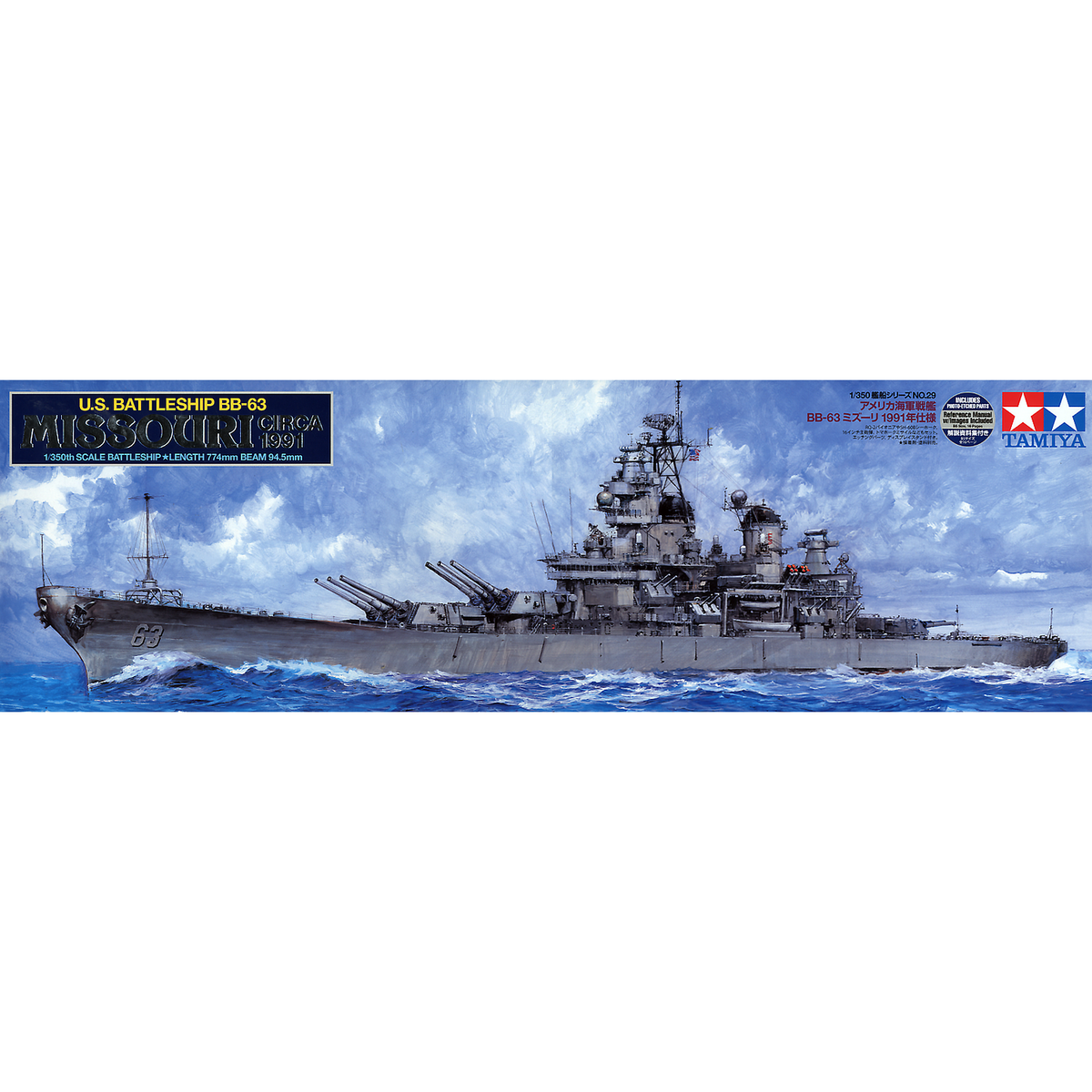 Tamiya USS BB-63 Missouri 1991