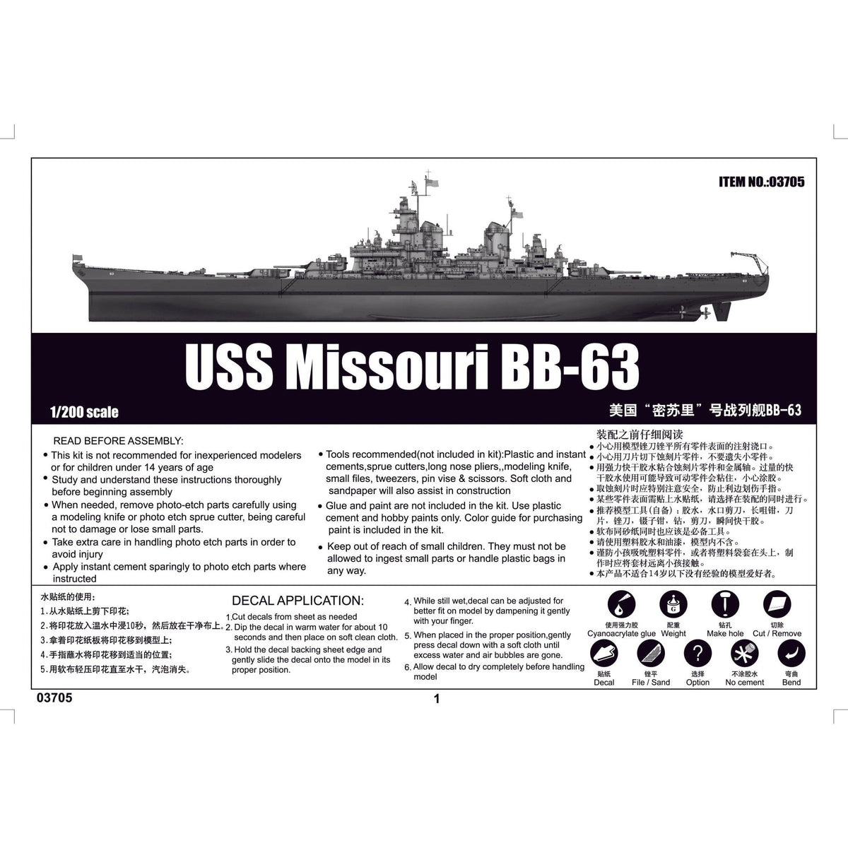 Trumpeter USS Missouri BB-63-Trumpeter-ModelCars.com