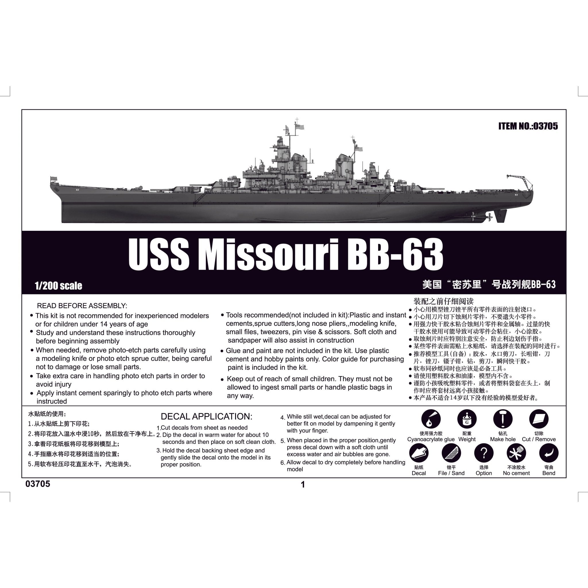 Trumpeter USS Missouri BB - 63 - Heartland - ModelCars.com