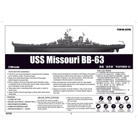 Trumpeter USS Missouri BB - 63 - Heartland - ModelCars.com
