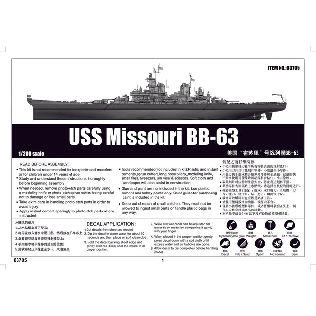Trumpeter USS Missouri BB - 63 - Heartland - ModelCars.com