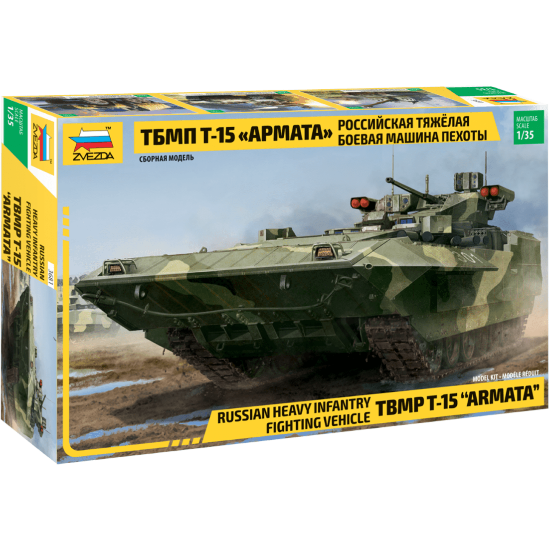 Zvezda 1/72 Scale Russian Heavy Infantry Fighting Vehicle TBMP T-15 Armata-Zvezda-ModelCars.com